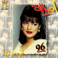 Assala Nasri - إرجع لها
