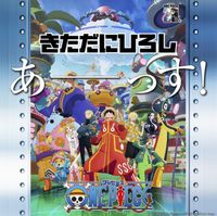 きただにひろし [Hiroshi Kitadani] - あーーっす！[UUUUUS!]