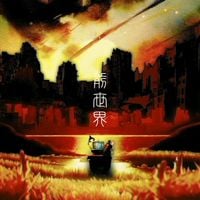siraph - 前世界 [Zen Sekai]