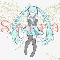 that same street - セラ