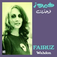 فيروز [Fairuz] - وحدن (Wahdon)
