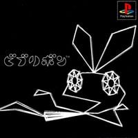 Laugh & Peace - Vib-Ribbon