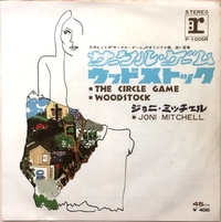 Joni Mitchell - The Circle Game