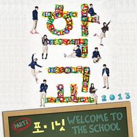 4Minute - School OST Part 1