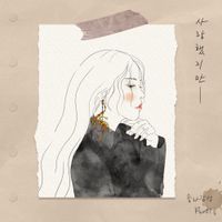 Solar - Solar Gamsung, Pt. 7