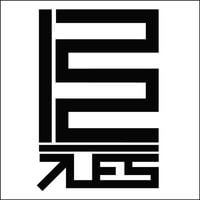 7L & Esoteric - 1212