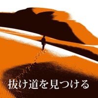 desert sand feels warm at night - 抜け道を見つける