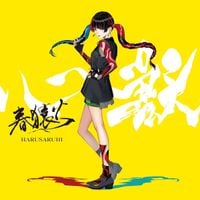 春猿火 [Harusaruhi] - 心獣 [SHINJU]