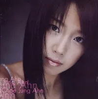 채정안 [Chae Jungahn] - 무정