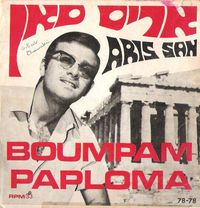 Aris San - Boumpam / Paploma