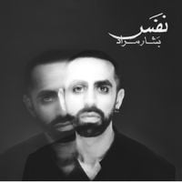 بشار مراد [Bashar Murad] - Nafas