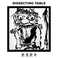 Dissecting Table - Zettaizetsumei