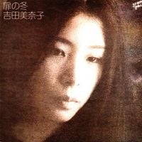 吉田美奈子 [Minako Yoshida] - 扉の冬