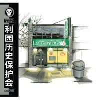 Gremlinz & Jesta - The Lee Garden Historical Preservation Society