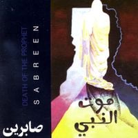 صابرين [Sabreen] - Death of the Prophet