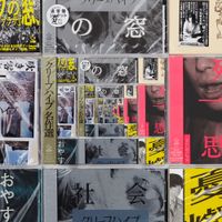 クリープハイプ [CreepHyp] - クリープハイプ名作選