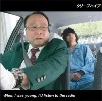クリープハイプ [CreepHyp] Albums, Songs - Discography - Album of