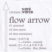 かめりあ [Camellia] - flow arrow