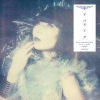 Boris - ア バオ ア ク -boris performing fade-