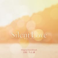 久石譲 [Joe Hisaishi] - Silent Love