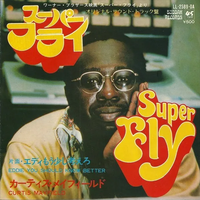 Curtis Mayfield - Superfly / Eddie You Should Know Better