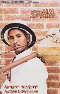 Awalom Gebremariam - ደስደስ (Desdes)