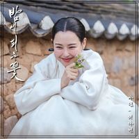 Seo DaHyun - Knight Flower OST Part.4