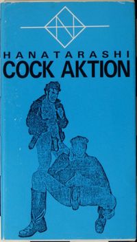ハナタラシ [Hanatarash] - Cock Aktion