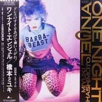 はしもとみゆき [Miyuki Hashimoto] - One Night Angel