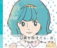 メルヘン [Frenesi] - キュプラ [Cupra]