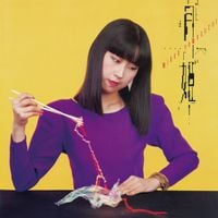 山口美央子 [Mioko Yamaguchi] - 月姫 [Moon-Light Princess]