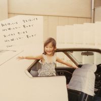 Oh, Yoko - Seashore