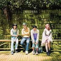 神聖かまってちゃん [Shinsei Kamattechan] - 聖なる交差点