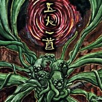 五人一首 [Gonin-Ish] - Gonin-Ish