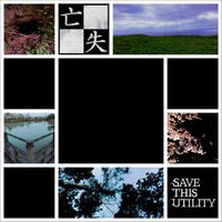 SAVE THIS UTILITY - 亡失 (Deprivation)