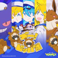 WONDERFUL★OPPORTUNITY! - ゴー！ビッパ団 [GO! Team BIPPA]