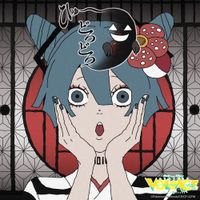 栗山夕璃 [Kuriyama Yuri] - ひゅ〜どろどろ [Hyu~dorodoro]
