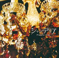 Plastic Tree - シャンデリア [Chandelier]
