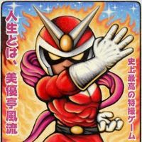 Masakazu Sugimori & Masami Ueda - Viewtiful Joe