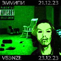 JDFLAG - ЭМVИПИ+VБЭNZE