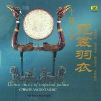 Various Artists - 中国古乐：霓裳羽衣 [Chinese Ancient Music: Dance Music of Imperial Palace]