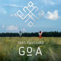 Go_A - Рано-раненько