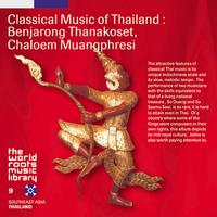 เบญจรงค์ ธนโกเศศ [Benjarong Thanakoset] - タイの古典音楽 [Classical Music of Thailand]