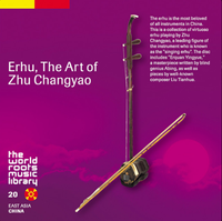 朱昌耀 [Zhu Changyao] - 中国／江南の二胡 [Erhu, the Art of Shu Changyao]