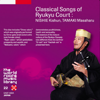 Nishie Kishun - 沖縄の古典音楽 [Classical Songs of Ryukyu Court]
