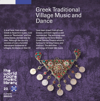 Various Artists - ギリシアの民族音楽 [Greek Traditional Village Music and Dance]