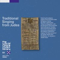 Various Artists - ユダヤの宗教音楽 [Traditional Singing From Judea]