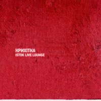 Крихітка - Крихітка Istok Live Lounge
