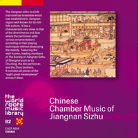 Leading Members of the Society of Jiangnan Sizhu of Shanghai - 中国 / 江南絲竹の響き [Chinese Chamber Music of Jiangnan Sizhu]