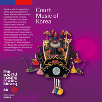Various Artists - 韓国の国楽 [Court Music of Korea]
